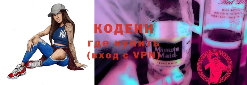 Кодеин Purple Drank  KRAKEN зеркало  Кашин 